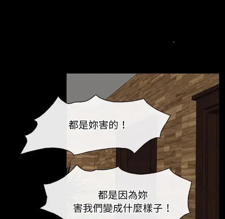 漫画《寻找初恋》第61话第74张图