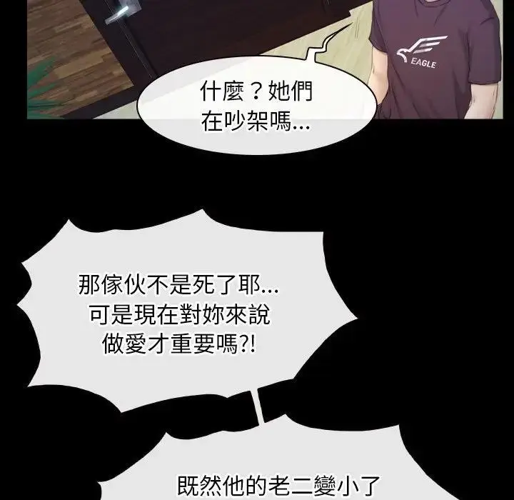 漫画《寻找初恋》第61话第76张图