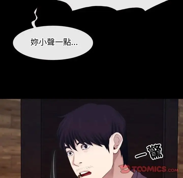 漫画《寻找初恋》第61话第78张图