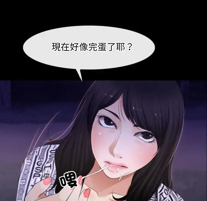 漫画《寻找初恋》第61话第8张图