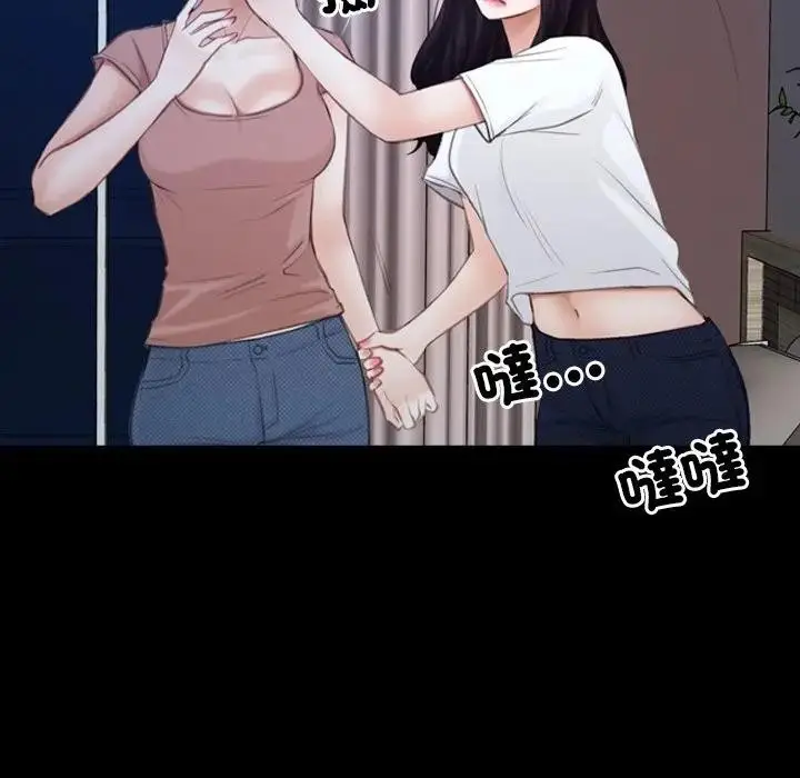 漫画《寻找初恋》第61话第82张图