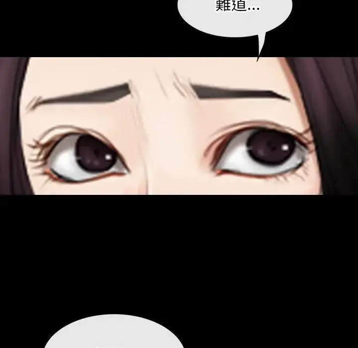漫画《寻找初恋》第61话第91张图