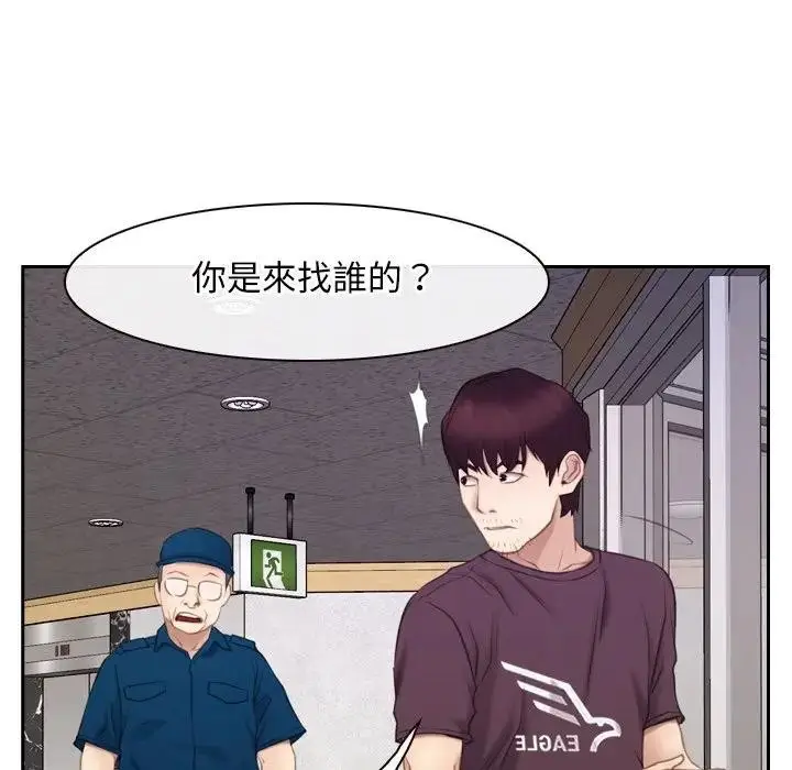 漫画《寻找初恋》第62话第101张图