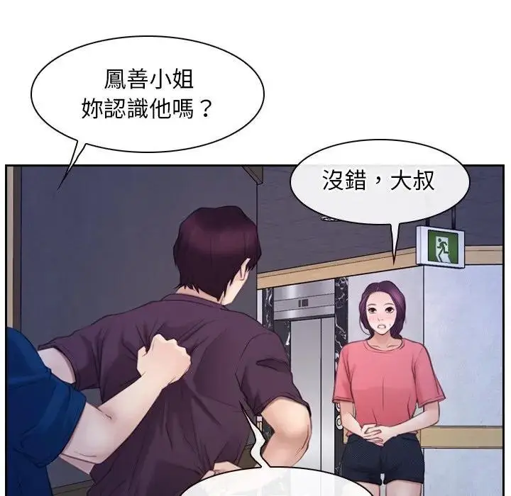 漫画《寻找初恋》第62话第108张图