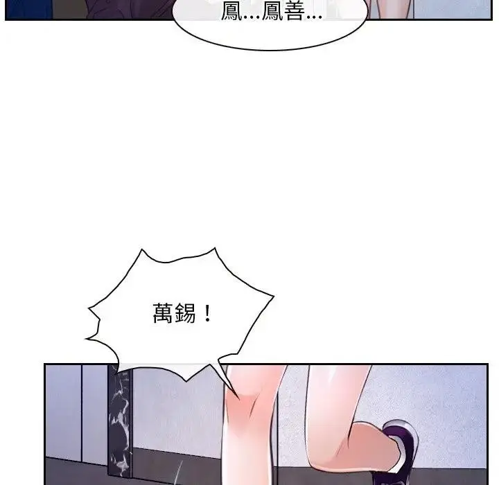 漫画《寻找初恋》第62话第109张图