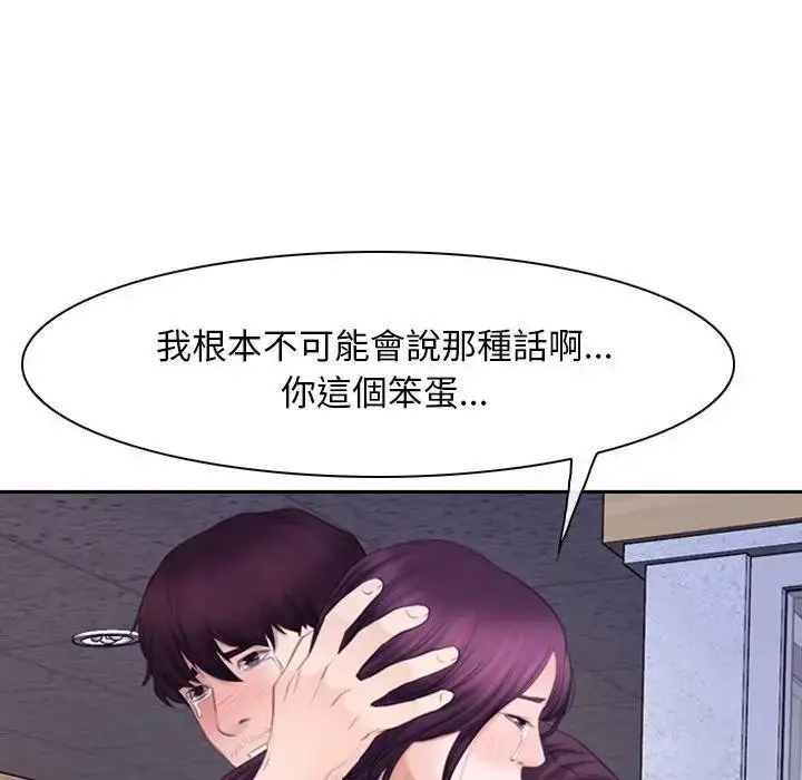 漫画《寻找初恋》第62话第117张图