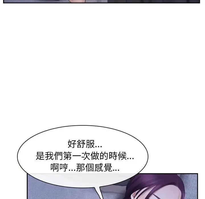 漫画《寻找初恋》第62话第138张图