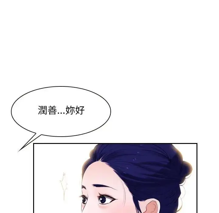 漫画《寻找初恋》第62话第147张图