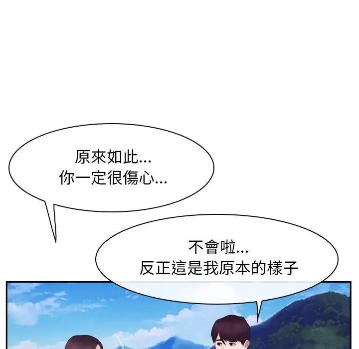 漫画《寻找初恋》第62话第15张图