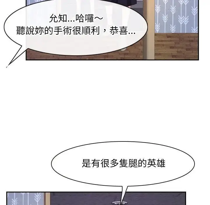 漫画《寻找初恋》第62话第150张图