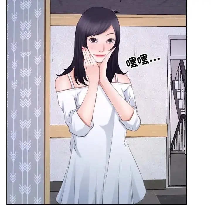 漫画《寻找初恋》第62话第151张图