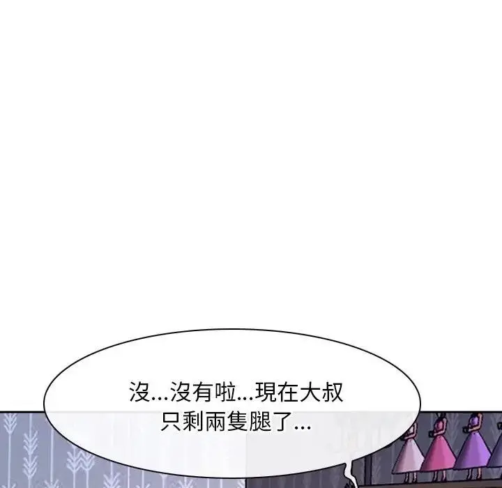 漫画《寻找初恋》第62话第152张图