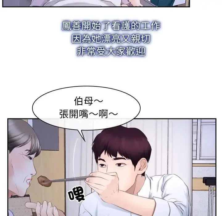 漫画《寻找初恋》第62话第158张图