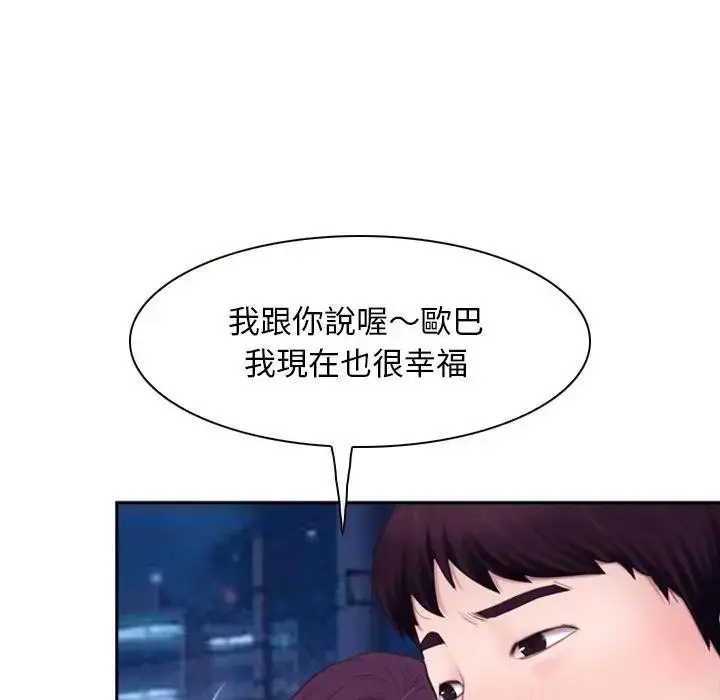 漫画《寻找初恋》第62话第163张图