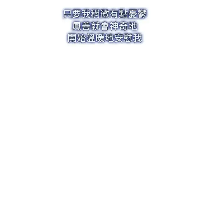 漫画《寻找初恋》第62话第165张图