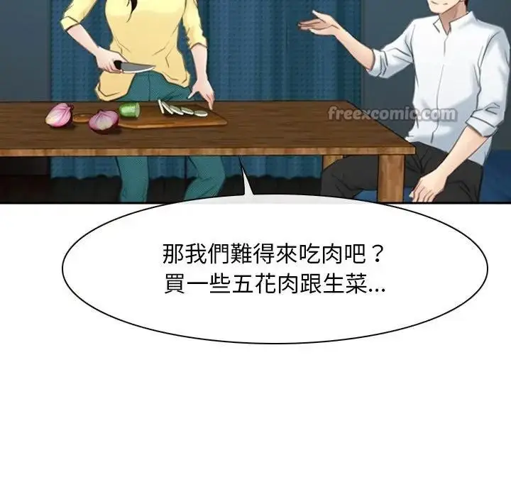 漫画《寻找初恋》第62话第168张图