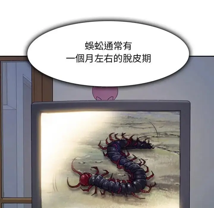 漫画《寻找初恋》第62话第169张图