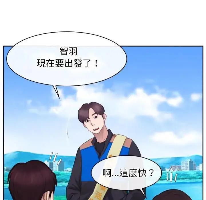 漫画《寻找初恋》第62话第17张图