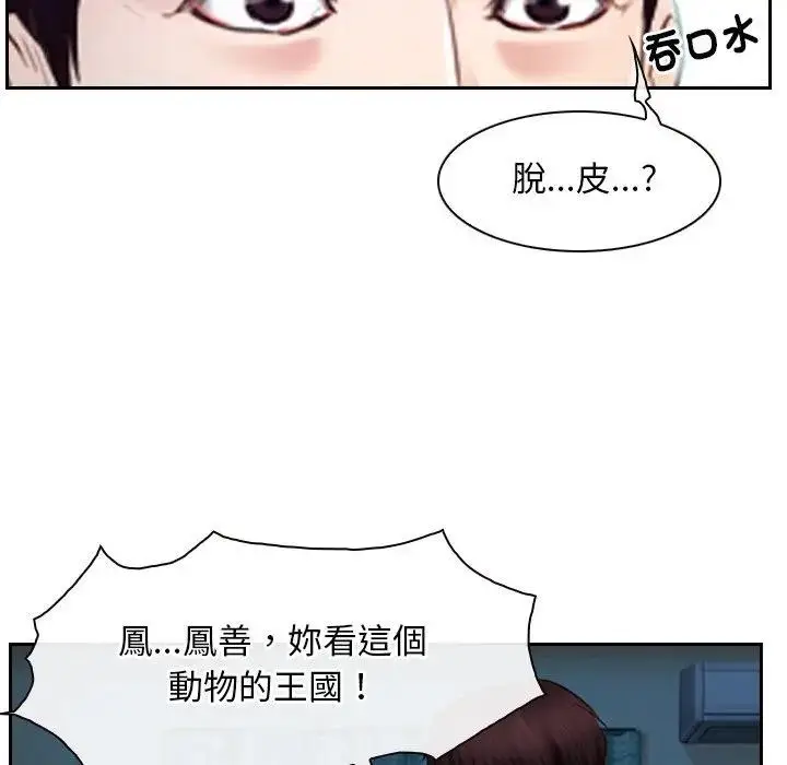 漫画《寻找初恋》第62话第171张图