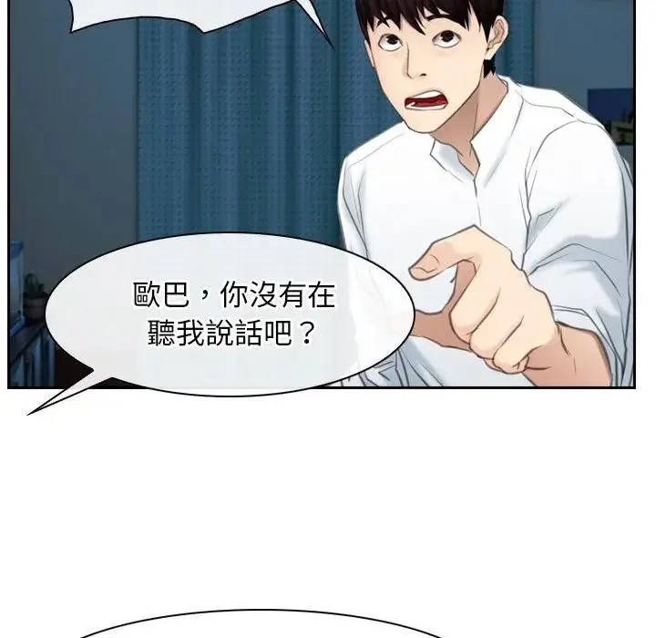 漫画《寻找初恋》第62话第172张图