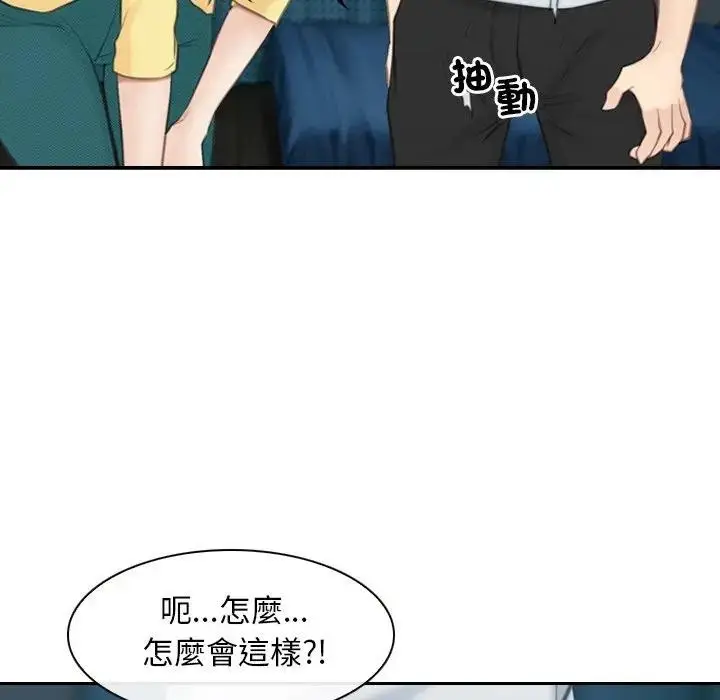 漫画《寻找初恋》第62话第174张图