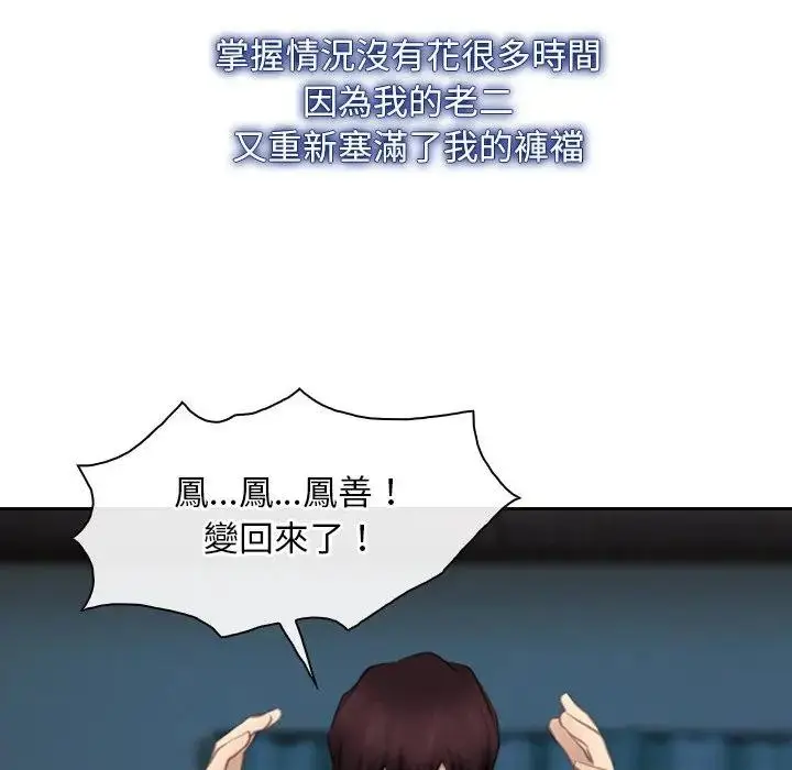 漫画《寻找初恋》第62话第177张图