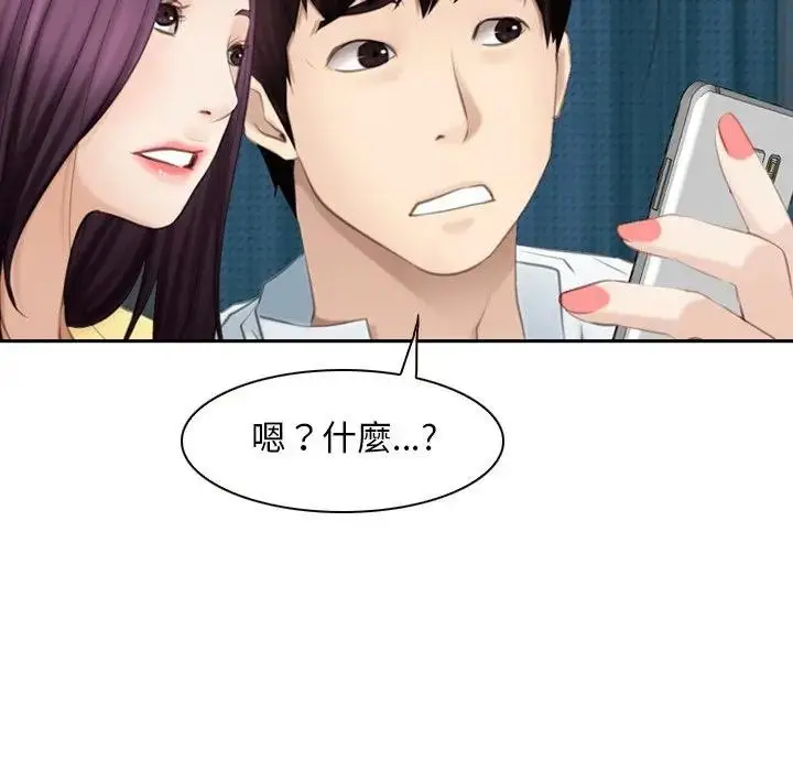 漫画《寻找初恋》第62话第183张图