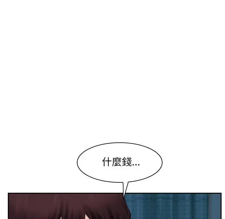 漫画《寻找初恋》第62话第187张图