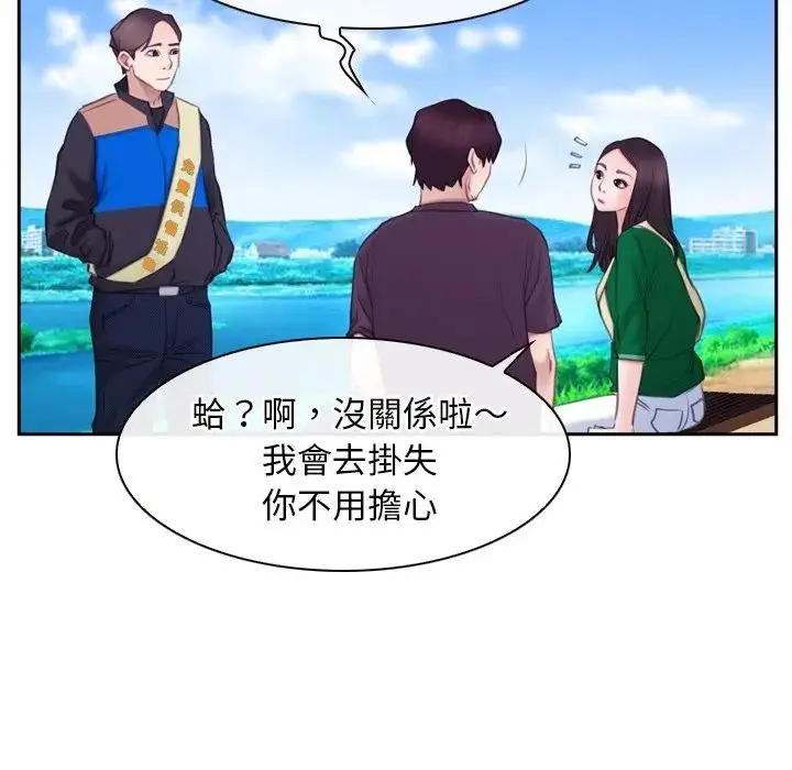 漫画《寻找初恋》第62话第19张图