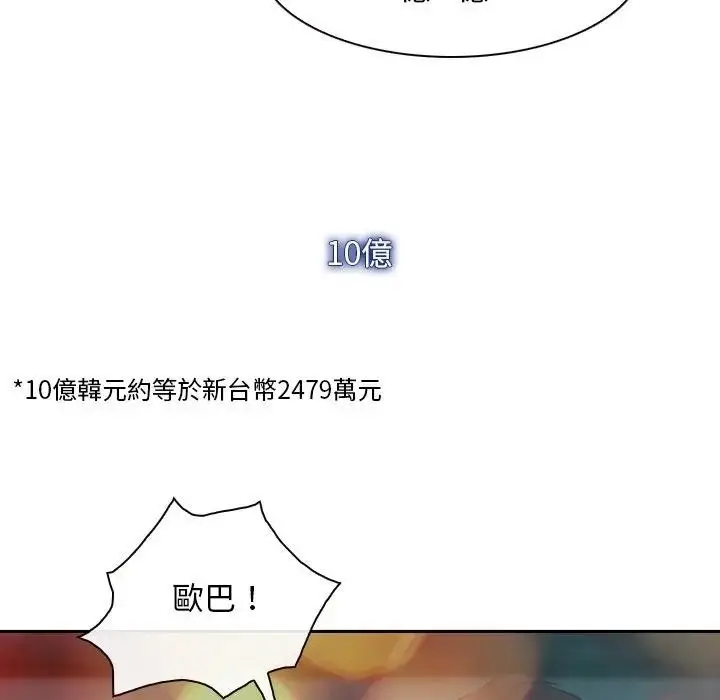 漫画《寻找初恋》第62话第190张图