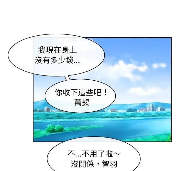 漫画《寻找初恋》第62话第20张图
