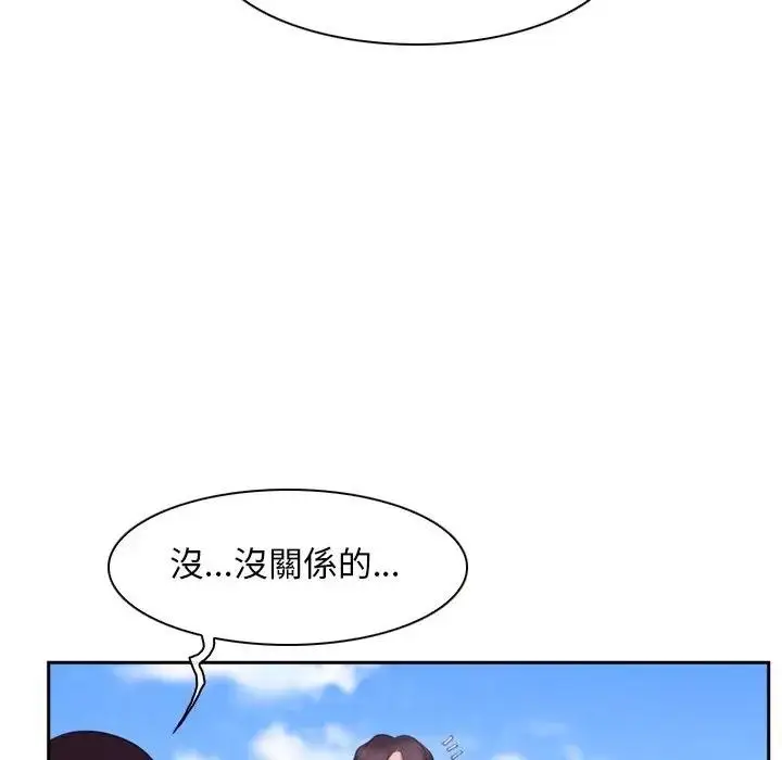 漫画《寻找初恋》第62话第21张图