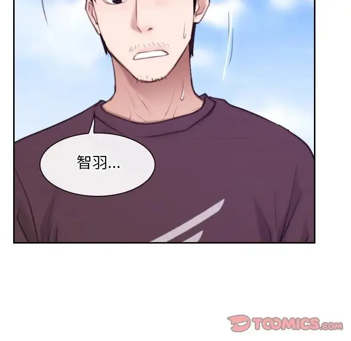 漫画《寻找初恋》第62话第24张图