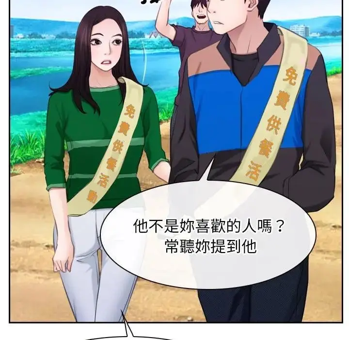 漫画《寻找初恋》第62话第29张图