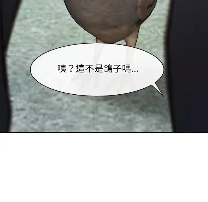 漫画《寻找初恋》第62话第39张图