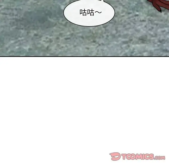漫画《寻找初恋》第62话第44张图