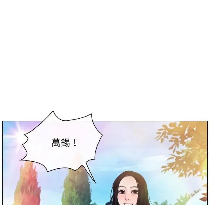 漫画《寻找初恋》第62话第5张图