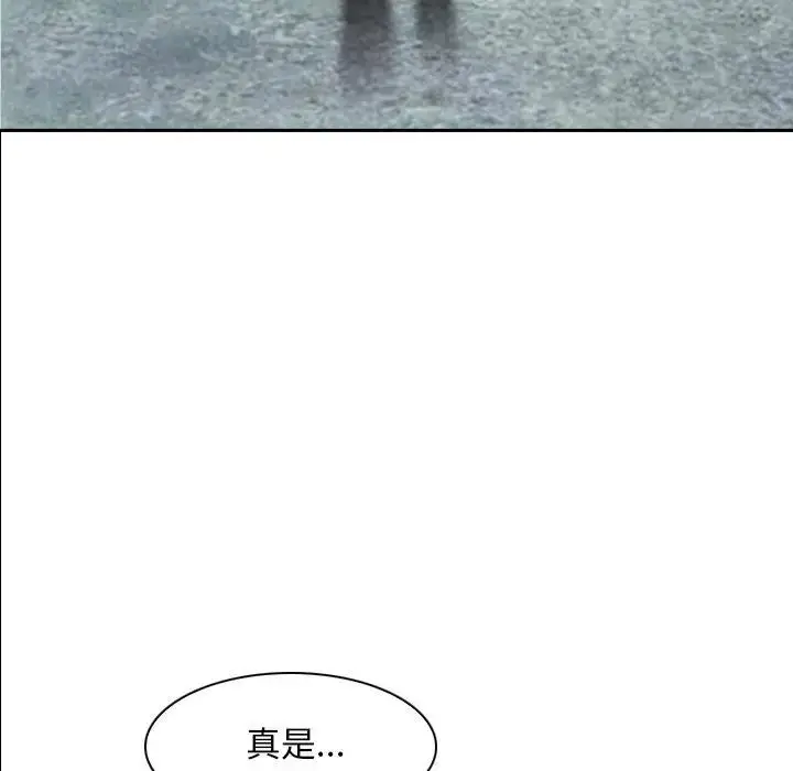 漫画《寻找初恋》第62话第55张图