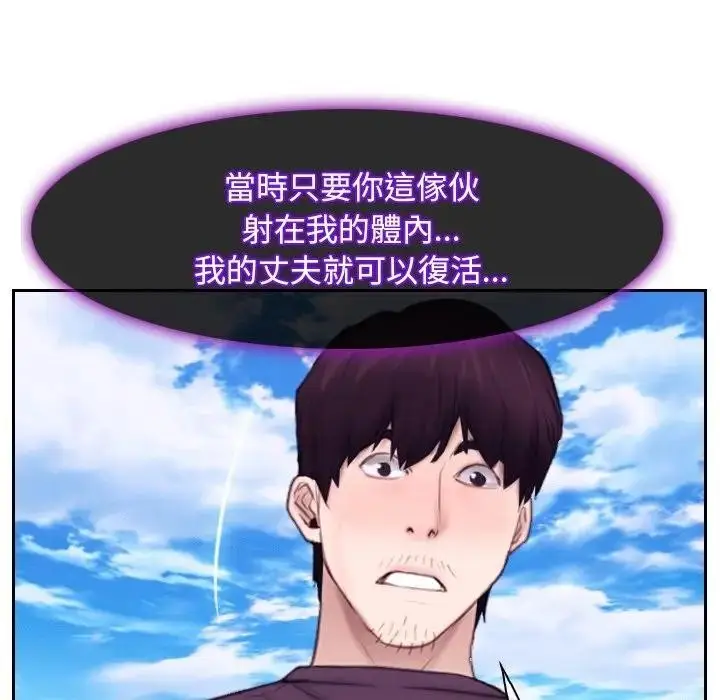 漫画《寻找初恋》第62话第73张图