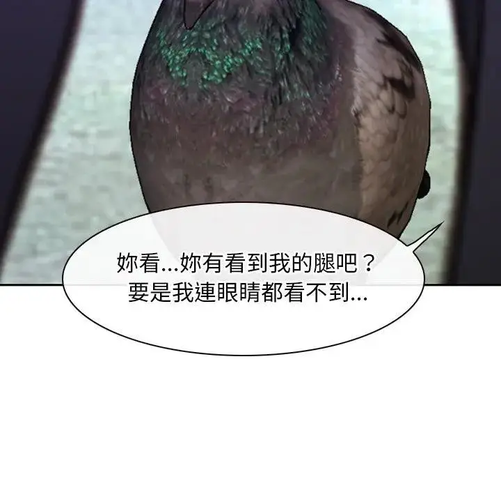 漫画《寻找初恋》第62话第80张图