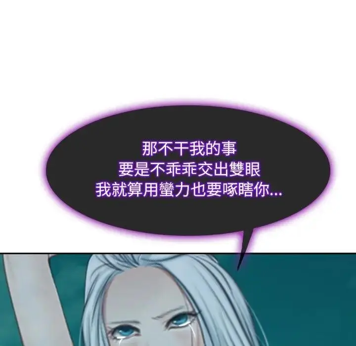 漫画《寻找初恋》第62话第81张图