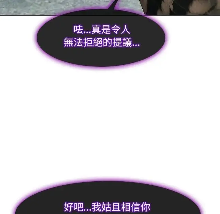 漫画《寻找初恋》第62话第85张图