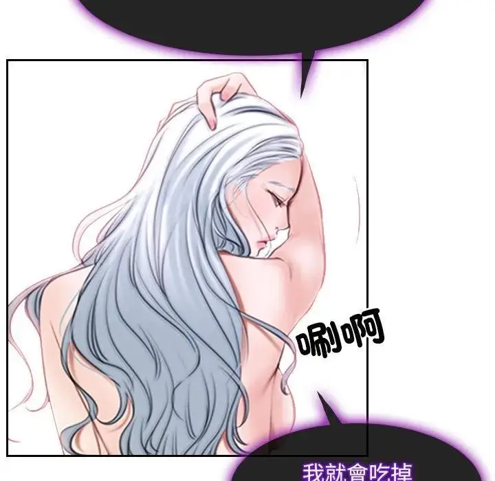 漫画《寻找初恋》第62话第88张图