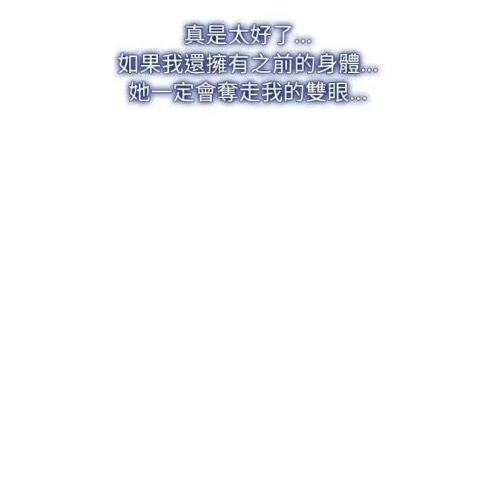 漫画《寻找初恋》第62话第93张图