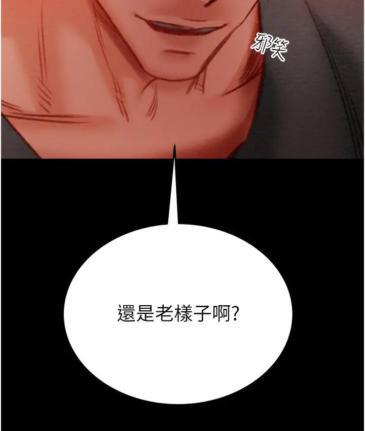 漫画《掠夺行动》第3话第7张图