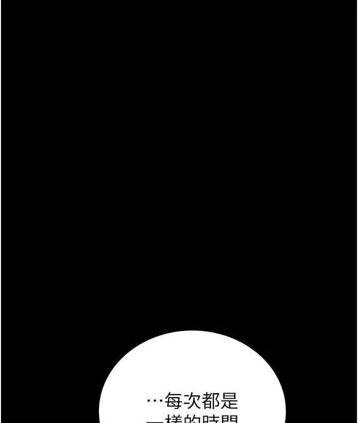 漫画《掠夺行动》第5话第25张图