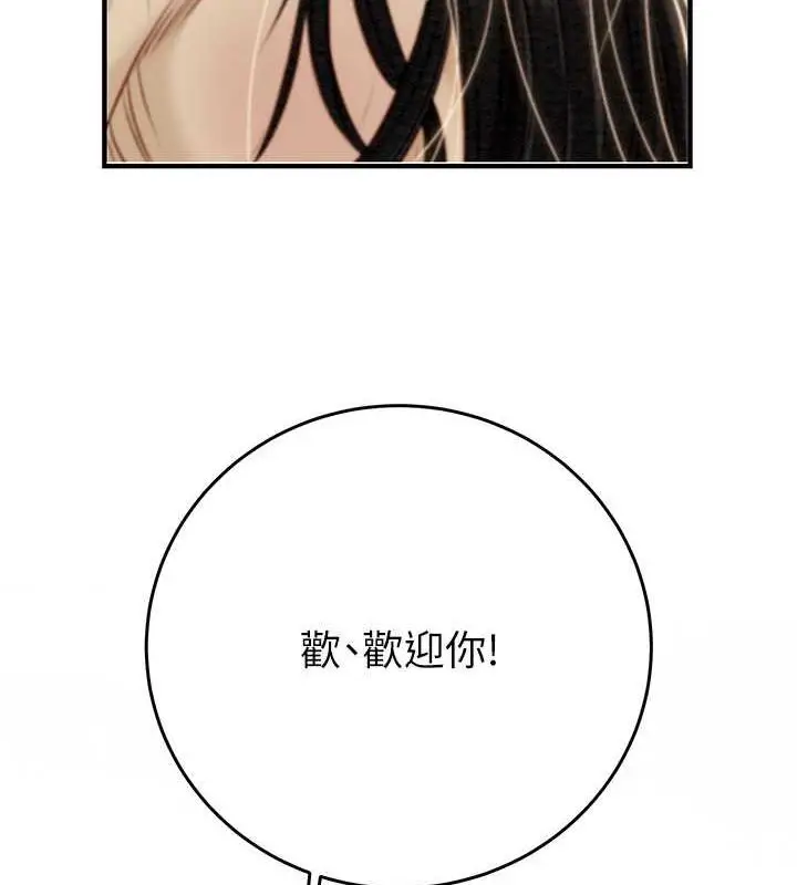 漫画《掠夺行动》第12话第231张图