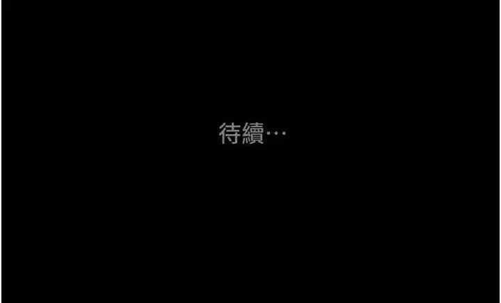 漫画《掠夺行动》第12话第236张图