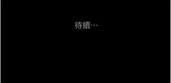 漫画《掠夺行动》第16话第234张图