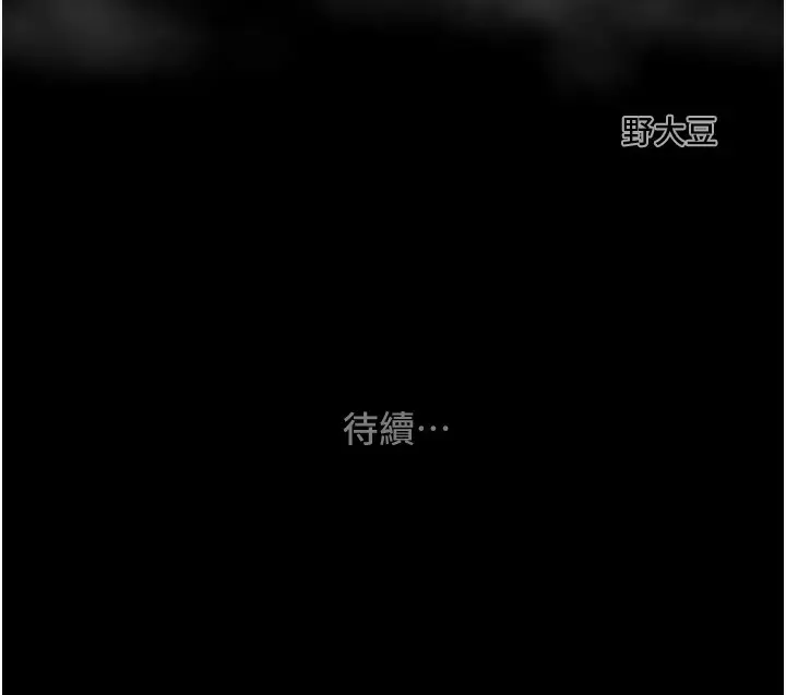 漫画《掠夺行动》第22话第307张图